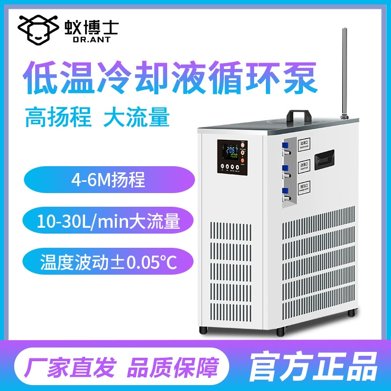 Низкотемпературный циркуляционный насос охлаждающей жидкости серии DLSB Лабораторное холодильное оборудование Интеллектуальный контроль температуры циркуляционный насос охлаждающей жидкости