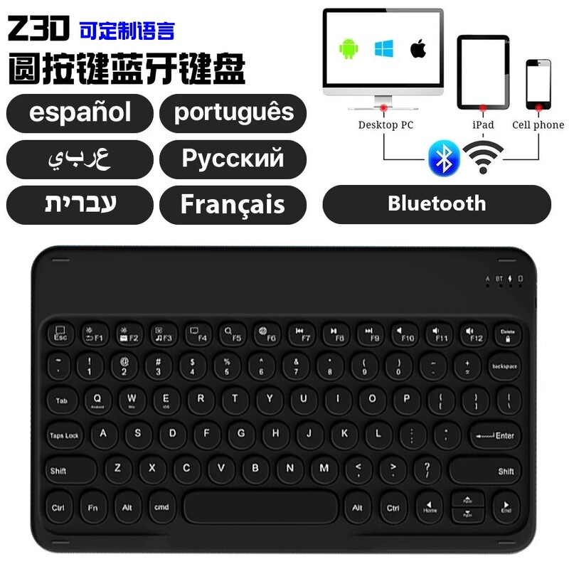 Russian Spanish Arabic Round Cap Bluetooth Keyboard Suitable for iPad Mobile Phone Tablet Magnetic Charging Bluetooth Keyboard