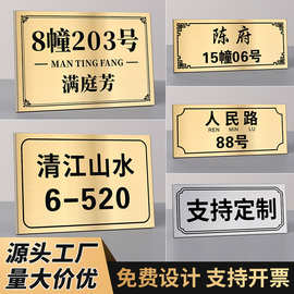 不锈钢楼栋牌小区门牌户外指示牌号码标牌酒店别墅路牌金属标识牌