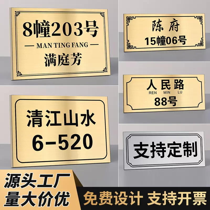 不锈钢楼栋牌小区门牌户外指示牌号码标牌酒店别墅路牌金属标识牌