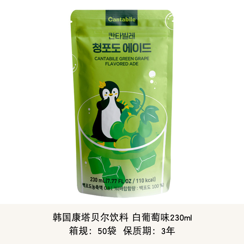 韩国进口康塔贝尔果汁饮料230ml果味饮品即饮袋装甜美式黑咖啡液|undefined
