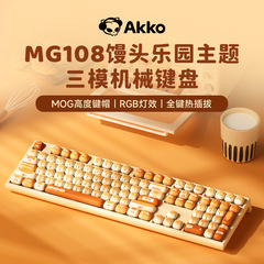AKKOマントー楽園機械キーボード三型bluetoothワイヤレスPBT熱昇華108キー新クリエイティブオフィス