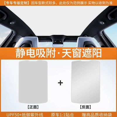 Sun shade, Changan Deep Blue Sl03 - silicone-electrostatic-adsorption-dark-blue-s05-original-car-beige