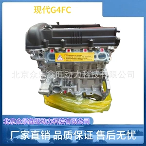 Beijing Hyundai Yuedong Langdong 1.6 Yueda K2 K3 Fredi 1.6 1.4 mühərrik quraşdırması