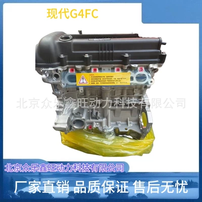 New Beijing Hyundai Yuedong Langdong 1.6 Yueda K2 K3 Fredi 1.6 1.4 engine assembly (Avtomobil mühərrikləri)