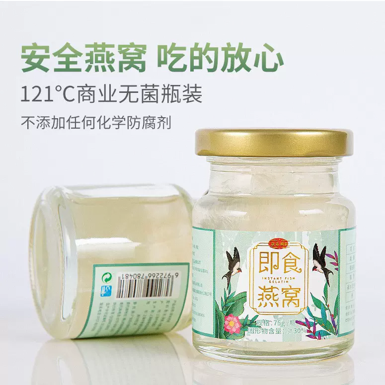 康乐满院即食燕窝鲜炖孕妇滋补节日送礼6瓶礼盒装