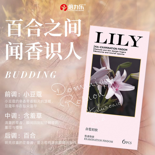 Belle LILY Hyaluronic Acid Scented Finger Glove Foreplay Nipple Play Disposable Wholesale Gay Couple Seduction Female Condom