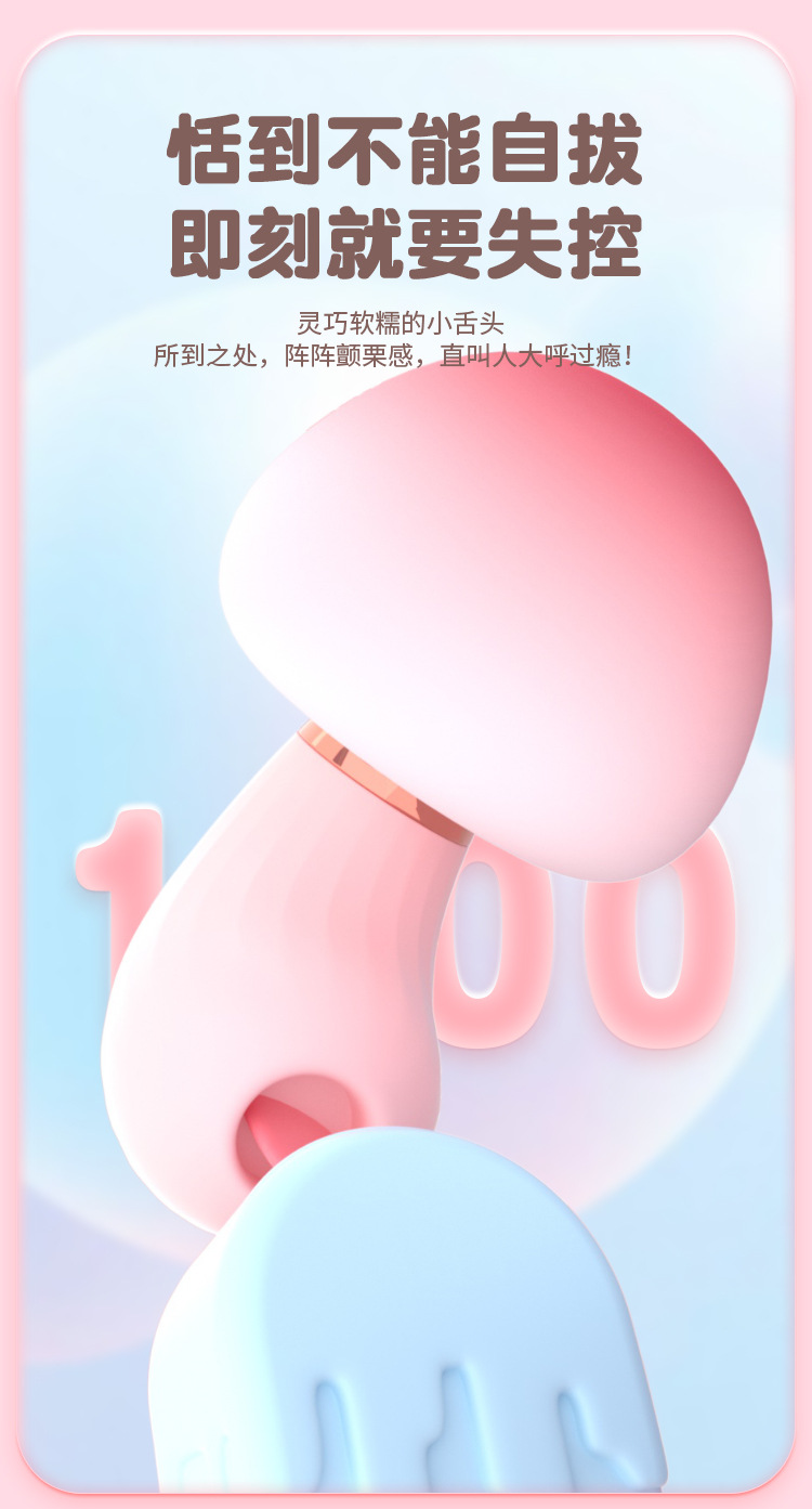 Jiuai Colorful Mushroom Wearable Egg Vibrator with USB Charging and Variable Vibration — detail image 8