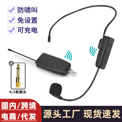 2.4G無線ヘッドマイク小蜂拡声器音響教育耳麦叫び国境を越えた対外貿易マイク