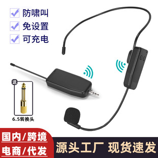 2.4G Wireless Headset Microphone Bee Loudspeaker Audio Teaching Headset Shouting Cross-border Foreign Trade Microphone