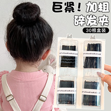 盒装黑色发夹女u型盘发固定夹简约百搭一字夹侧边碎发边夹发饰批