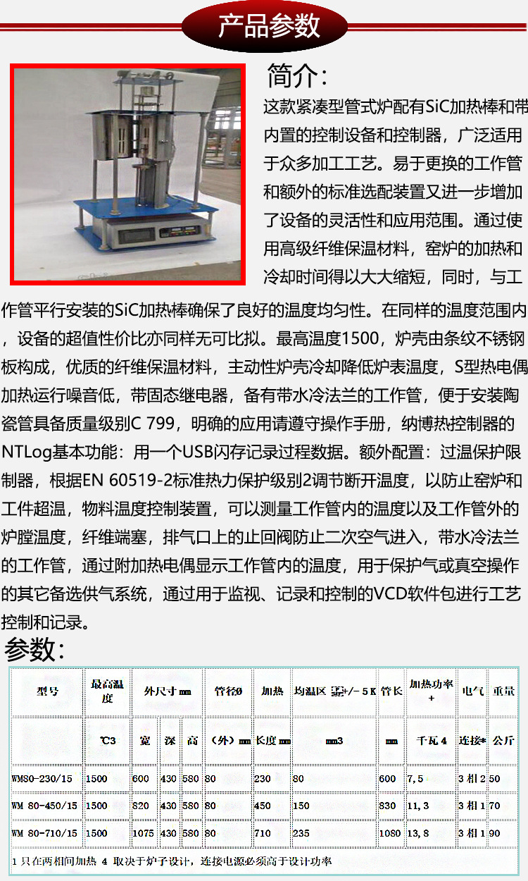产品详情图