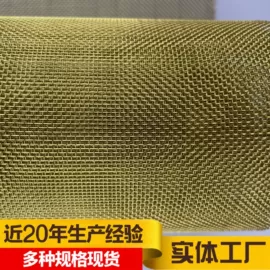 不锈钢网;铜丝网;其他金属网