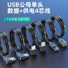 USB��ĸ���^����+���4о �����^�㾀���aUSB�I�P����L�����L��
