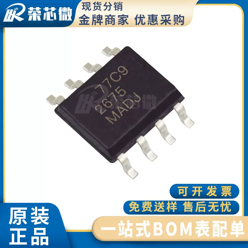 TI/德州 LM2675MX-ADJ/NOPB 封装SOIC-8 集成电路芯片IC 原装正品