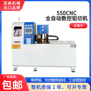 �X�Ͳ��и�C550CNC�������X�C�����X��������X���߾��������O��