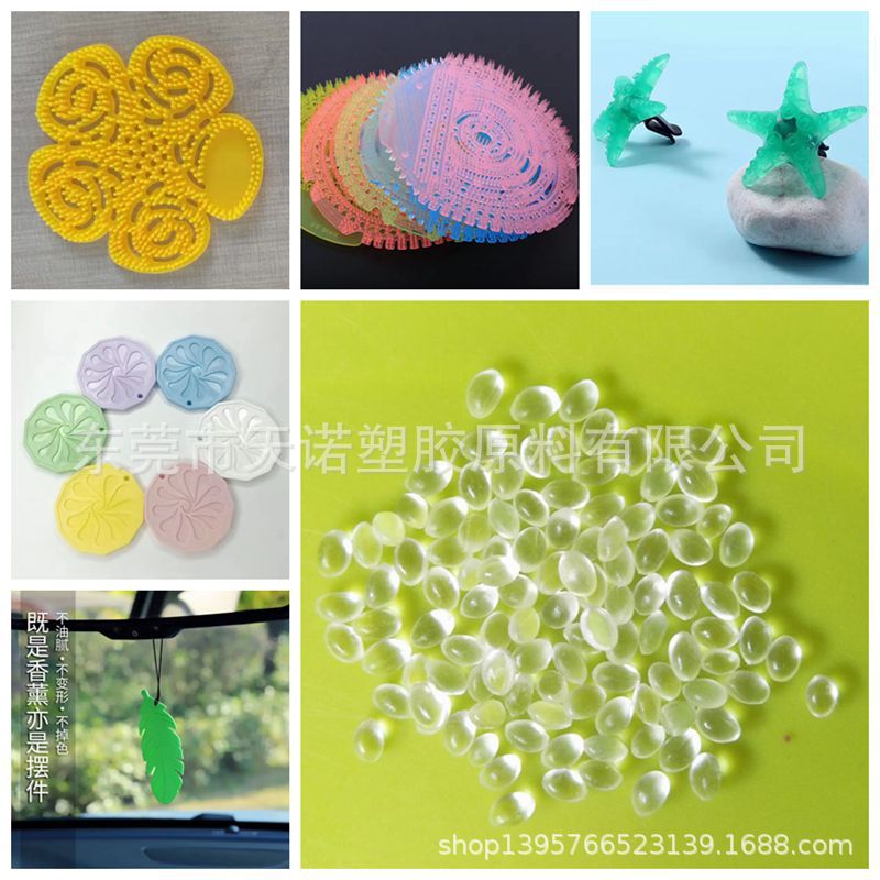 浸泡EVA香珠料 加香EVA美国杜邦5800 高吸香率EVA透明香片香薰料