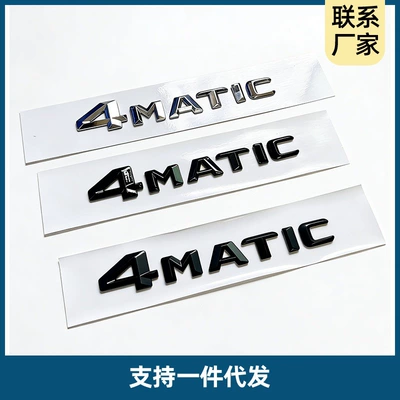 Glk Four-Wheel Drive Vehicle Sticker Electroplating — Car logo
