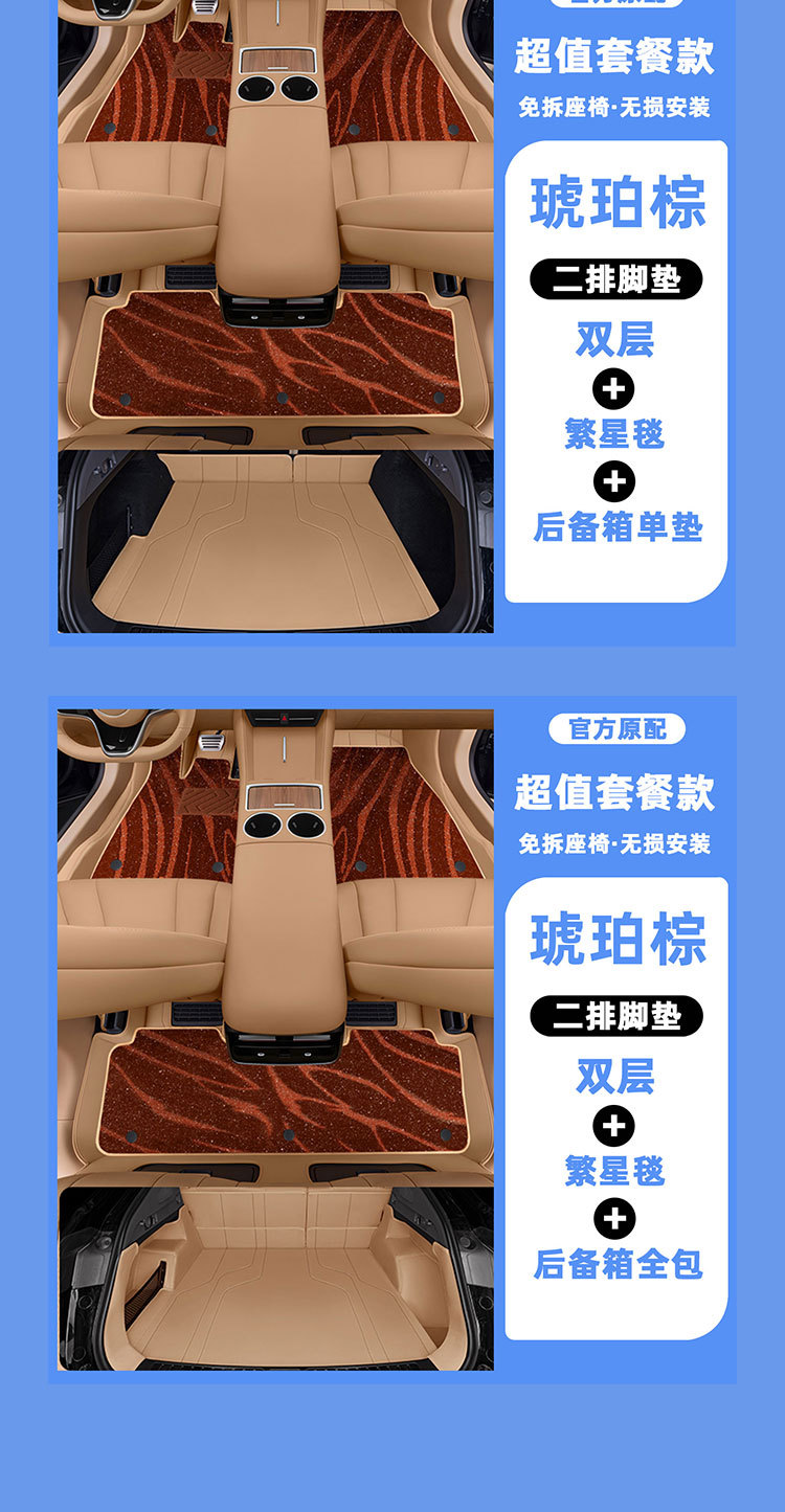 Suitable for Zhijie R7 Floor Mats, Full-Coverage Car Interior Modification Protection Products, Eco-Friendly Leather Yacht-Style Floor Mats