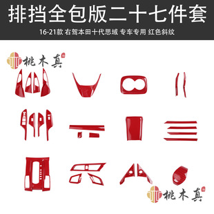 16-21�����{ʮ��˼�����ȸ��b̼�w�SCIVIC���߰�n�ѷ��m���b��N