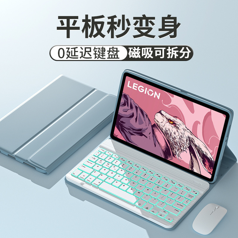 Suitable for Lenovo Savior Y700 Tablet 345Th Generation Protective Case Xiaoxin Pad12.7 with Bluetooth Keyboard and Mouse Suitable for Lenovo Savior Y700 Tablet 345Th Generation Protective Case Xiaoxin Pad12.7 with Bluetooth Keyboard and Mouse