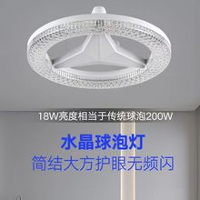 新款LED光源e27螺口圆形家用护眼节能螺口水晶灯LED球泡飞碟灯