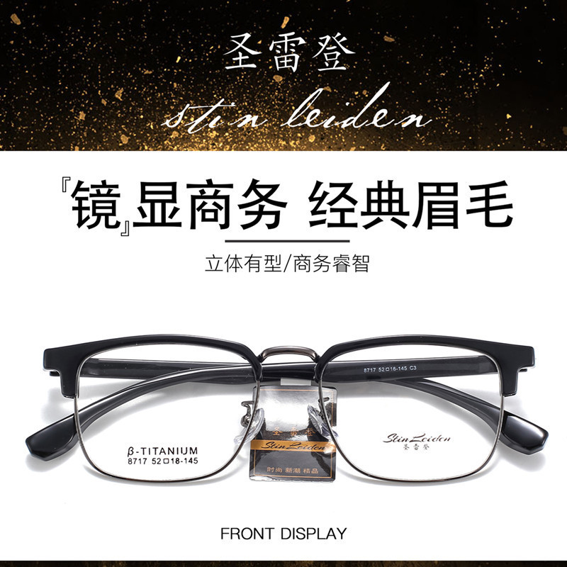 8717 new non-magnetic titanium glasses frame men's TR90 metal small square business eyebrow glasses frame wholesale