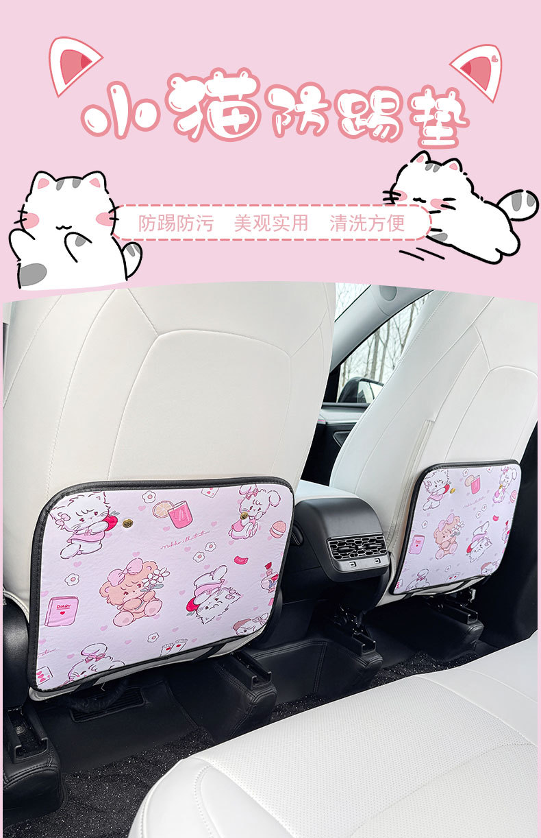 Kitten Cartoon Cute Car Seat Back Anti-kick Pad Simple and Comfortable Dirt-resistant Storage Bag Anti-kick Pad Dirty Pad
