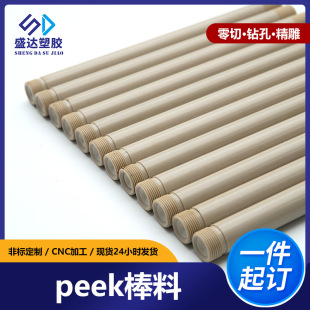 �S��peek�������l�͸ߜ؝������ϰ���ɫ������ͪ��cnc��̼ӹ�