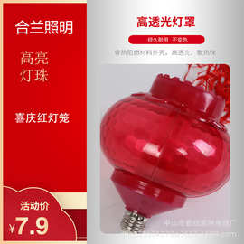 彩色灯泡LED灯笼球泡灯红光七彩RGB婚庆节日门头灯笼球形七彩变色