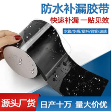 ��ˮ�z�����ٶ�©PVCˮ���a©��ճ�����ޏ��z��ֹ©�ܷ�flex�z��