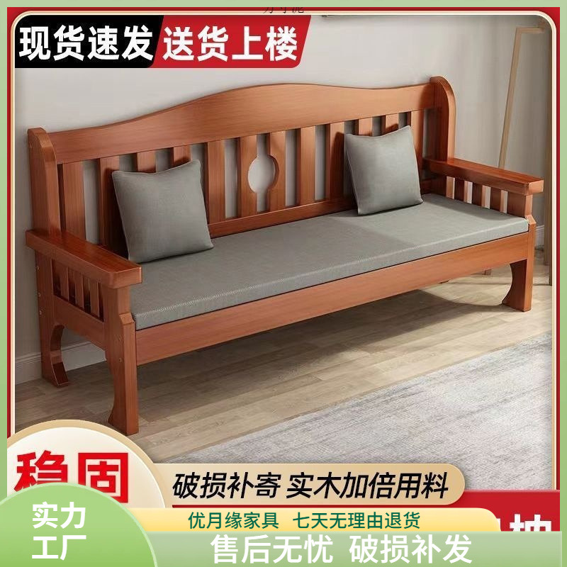 Solid Wood Sofa Set for Small Living Rooms, Simple Chinese-Style Three-Seater Wooden Modern Rural-Style Long Bench with Backrest, Wholesale