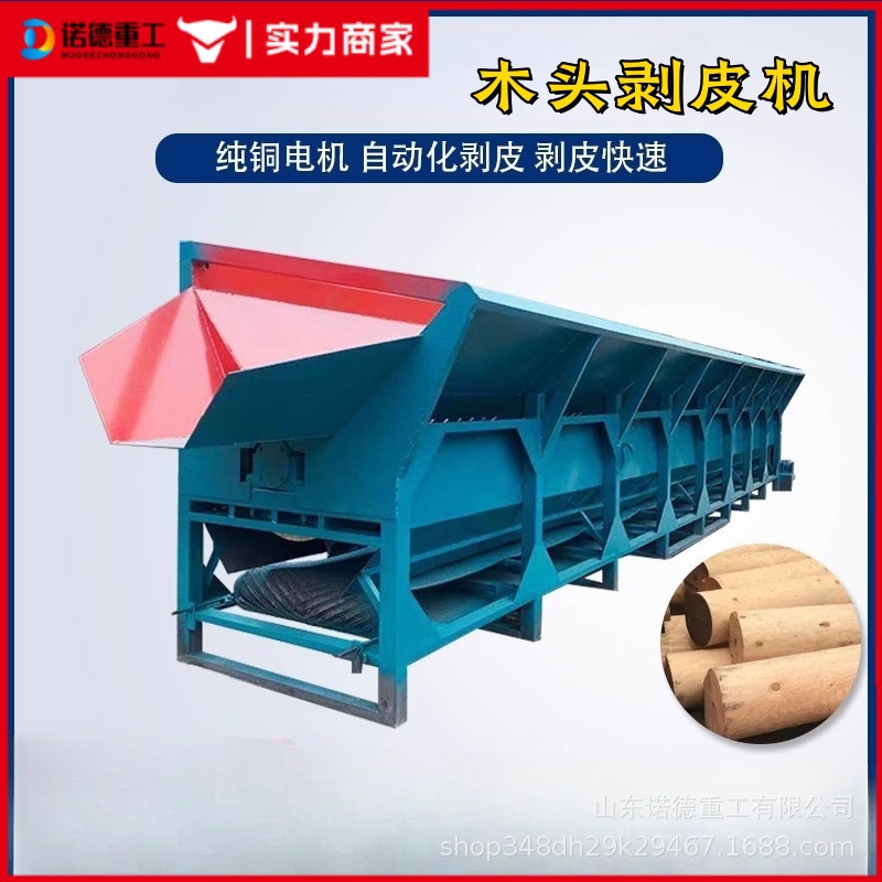 木材剥皮机 全自动单双辊杨树松木扒皮机 造纸厂脱皮机去皮机
