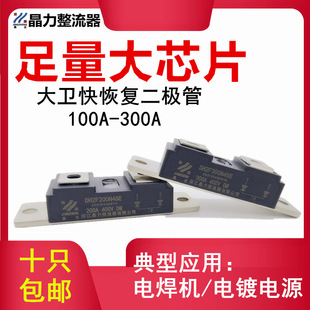 ���l��֏Ͷ��O��DH2F100N4S 100A 150A 200A 300A400VФ�ػ�ģ�K