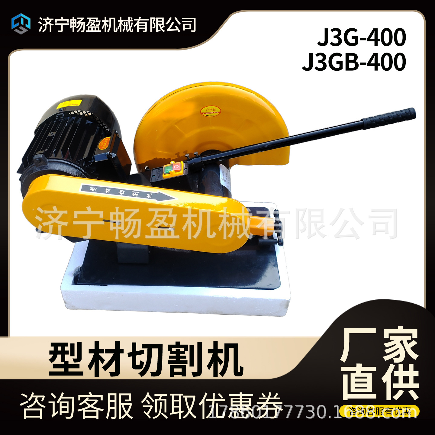 J3G-400型材三相单相2.2/3/4KW钢材切割机 工地方管不锈钢切割