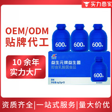 小蓝瓶复合益生元益生菌活菌粉冻干粉肠胃B420益生菌代工OEM