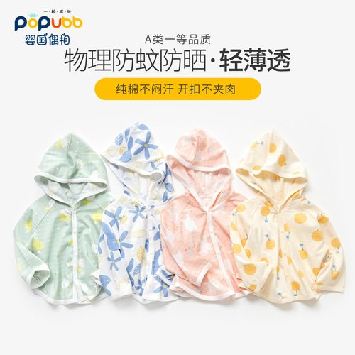 Baby Sun Protection Clothes Infant Summer Thin Breathable Jacket Boys Children Air Conditioning Shirt Girls Summer Top Open Shirt