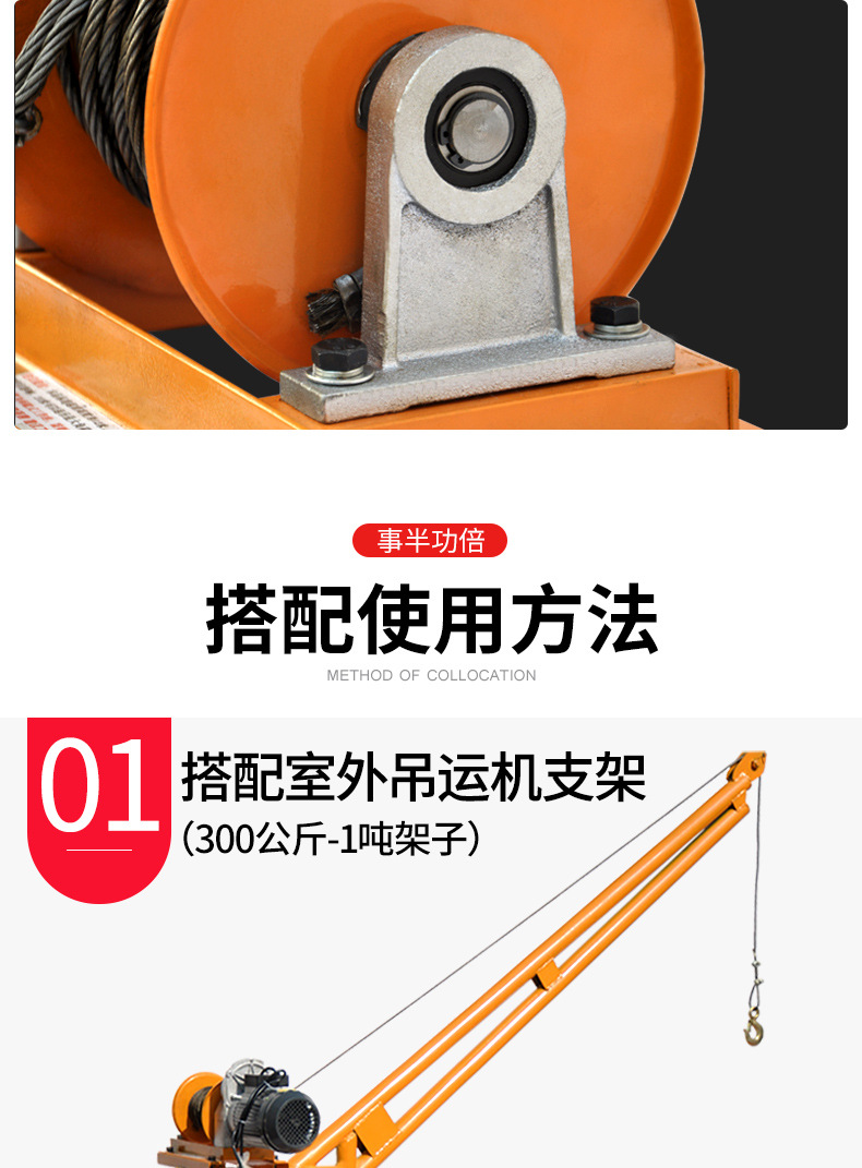 新微型电动葫芦_03