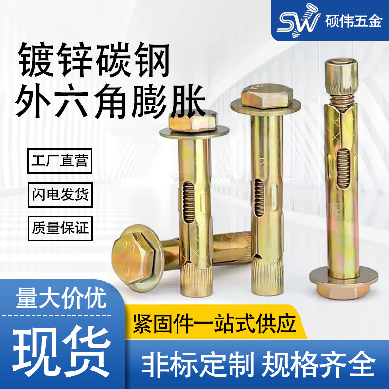 外六角内膨胀螺丝内置式爆炸内爆地板拉爆螺栓铁膨胀拉爆M6M8M10