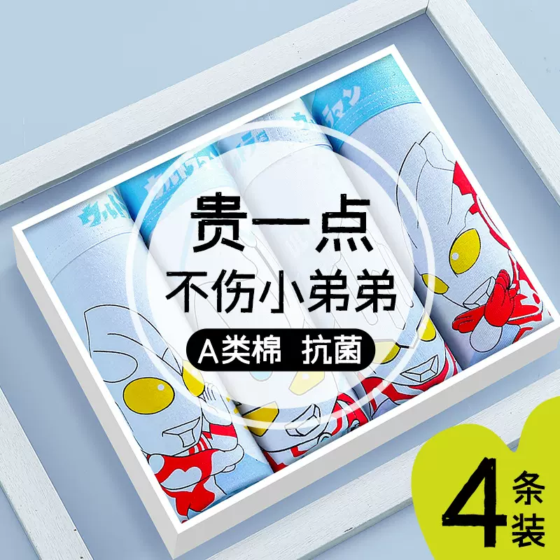 奥特曼男童内裤纯棉平角四角a类抑菌宝宝男孩小童中大童四角短裤