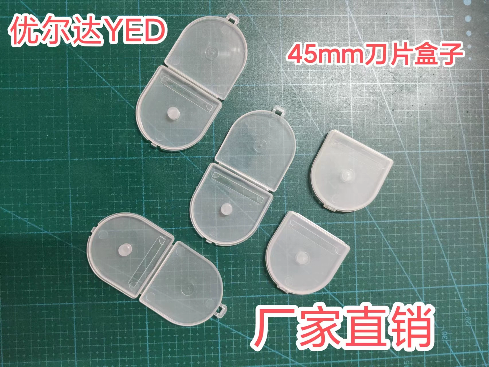 Прямые поставки от производителя, коробка с круглыми лезвиями, коробка с вращающимися лезвиями, роторный резак 45 мм, резак для лоскутного шитья, роторный резак для раскроя YED