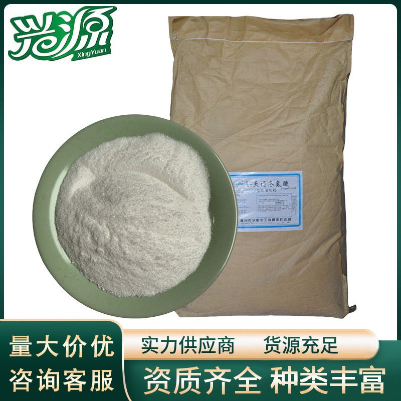 【L-天门冬氨酸】  天冬氨酸   L-天冬氨酸  CAS  56-84-8