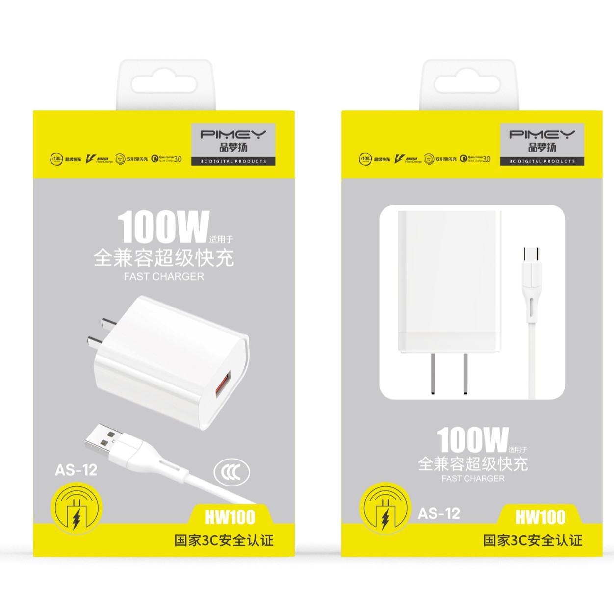 全兼容充电器100W套装 适用华为小米OPPOVIVO快充3C认证充电器
