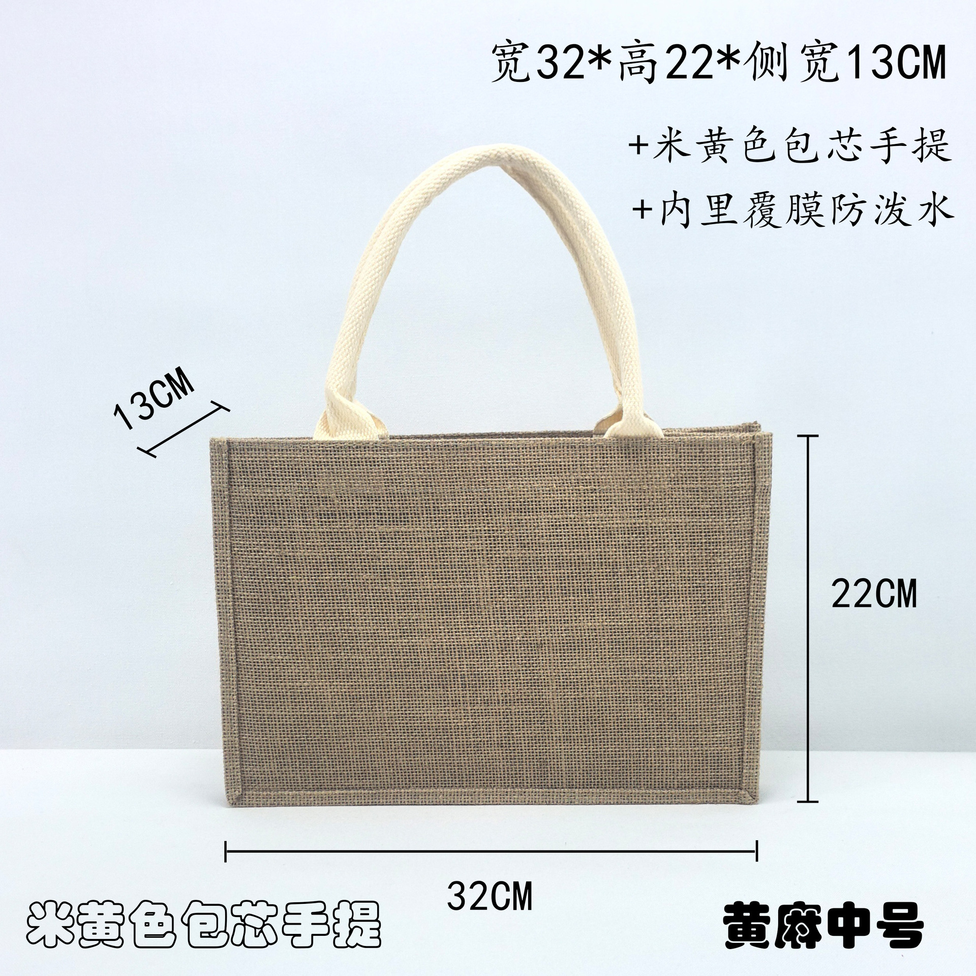 黄麻中号米黄色包芯手提大图