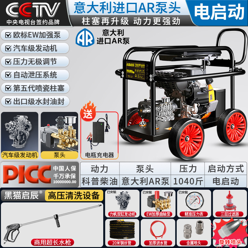 黑猫启辰汽油工业级高压清洗机强力洗地机柴油500公斤高压洗车机|undefined