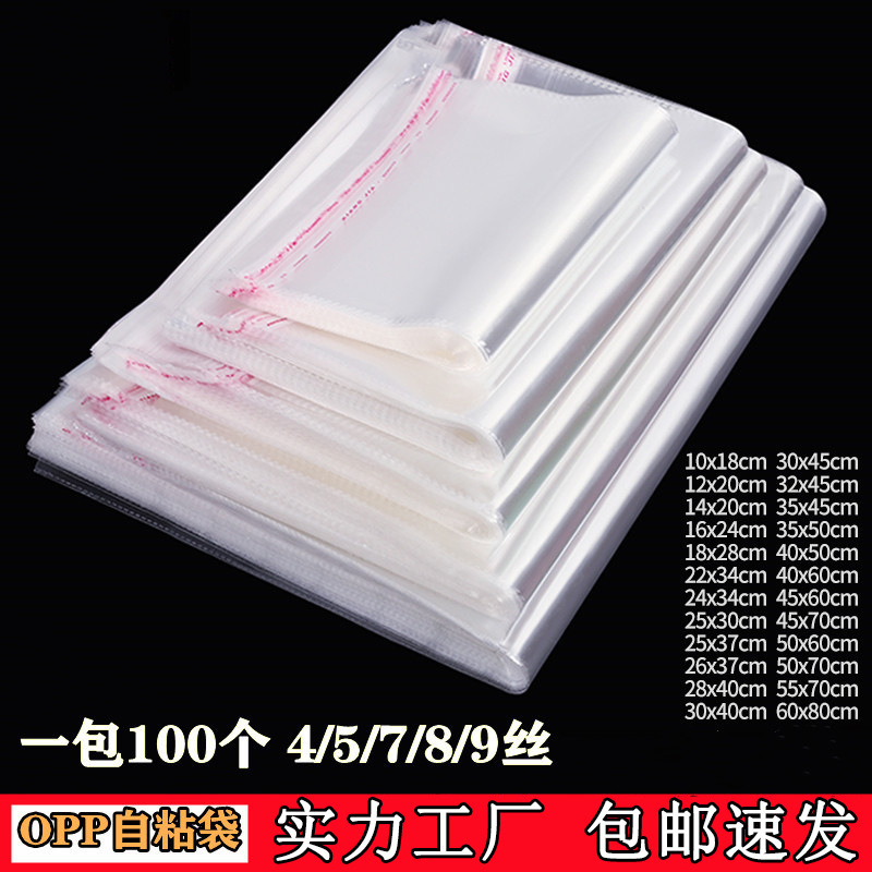 Opp Self-Adhesive Bag Double-Layer 7 Silk Transparent Plastic Film Food Grade Ziplock Bag Jewelry Clothing Packaging Bag Ready for Sale Opp Self-Adhesive Bag Double-Layer 7 Silk Transparent Plastic Film Food Grade Ziplock Bag Jewelry Clothing Packaging Bag Ready for Sale