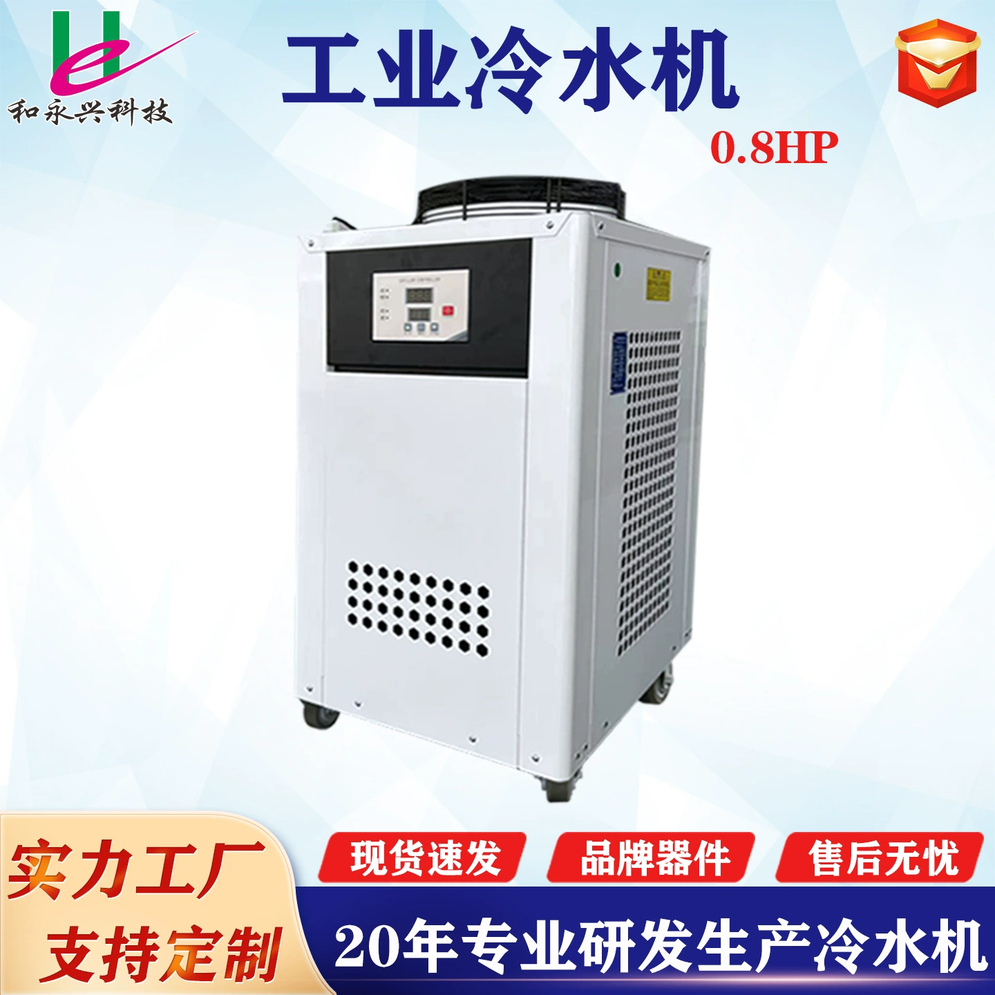 Промышленные водоохладители, системы охлаждения для гальванических форм, малые холодильные установки, лабораторные водоохладители с воздушным охлаждением для лазеров