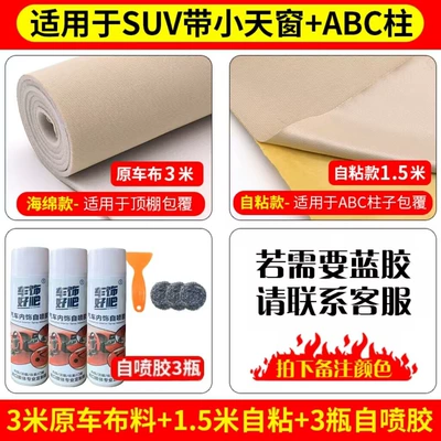 roof replacement, and repair of Car roof lining - fabric-3m-3-bottles-of-self-adhesive-glue-15m-self-adhesive-tools
