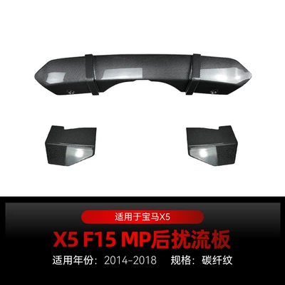 Suitable for 2014-2018 BMW Spoiler - carbon-fiber-pattern2014-2018