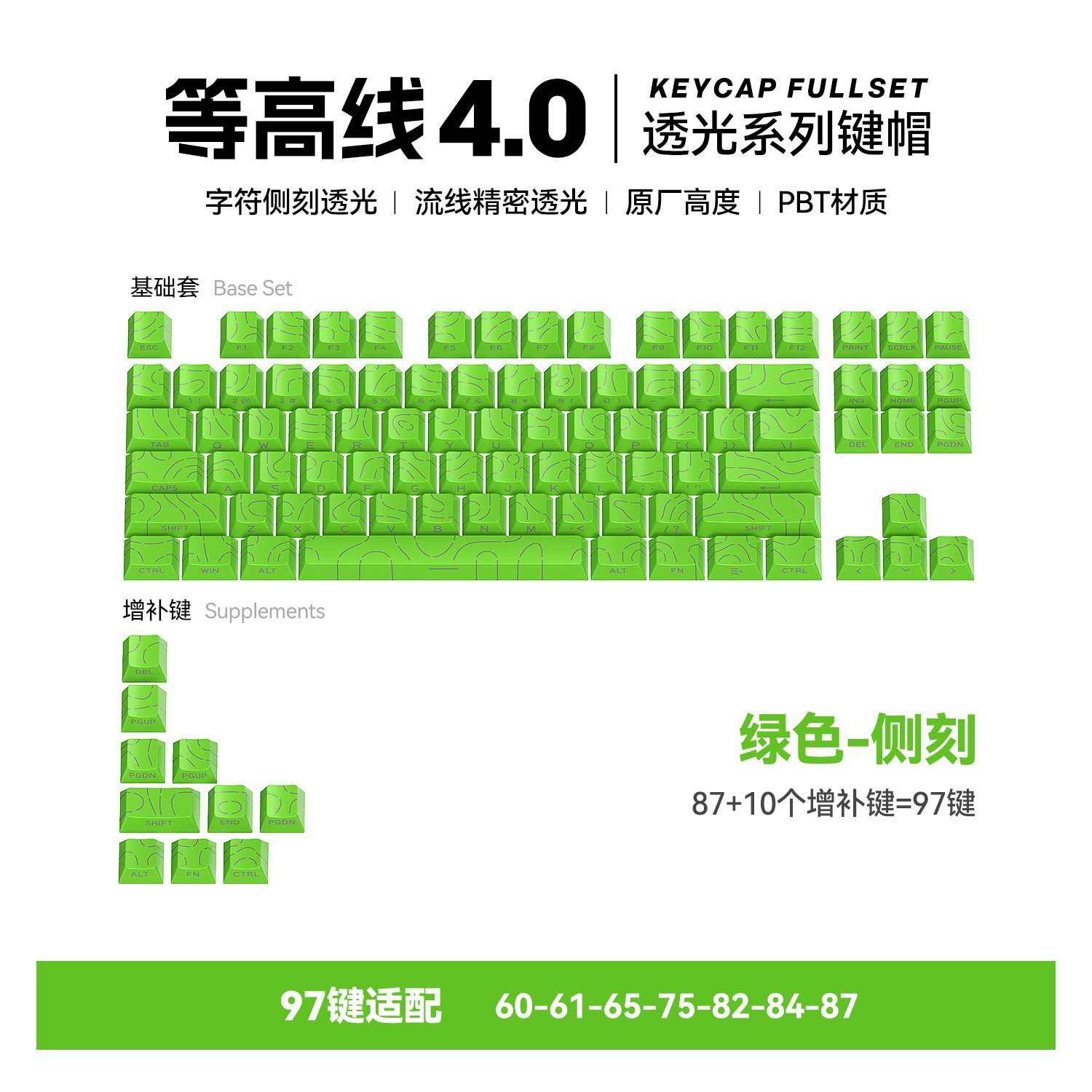 97키 등고선 녹색 측면 각인 - 키캡 리무버 증정